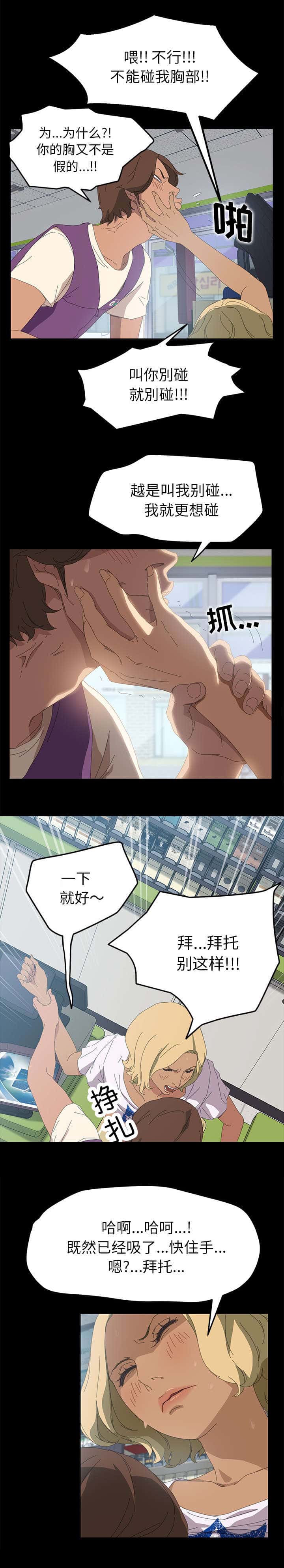 第16话 不可以