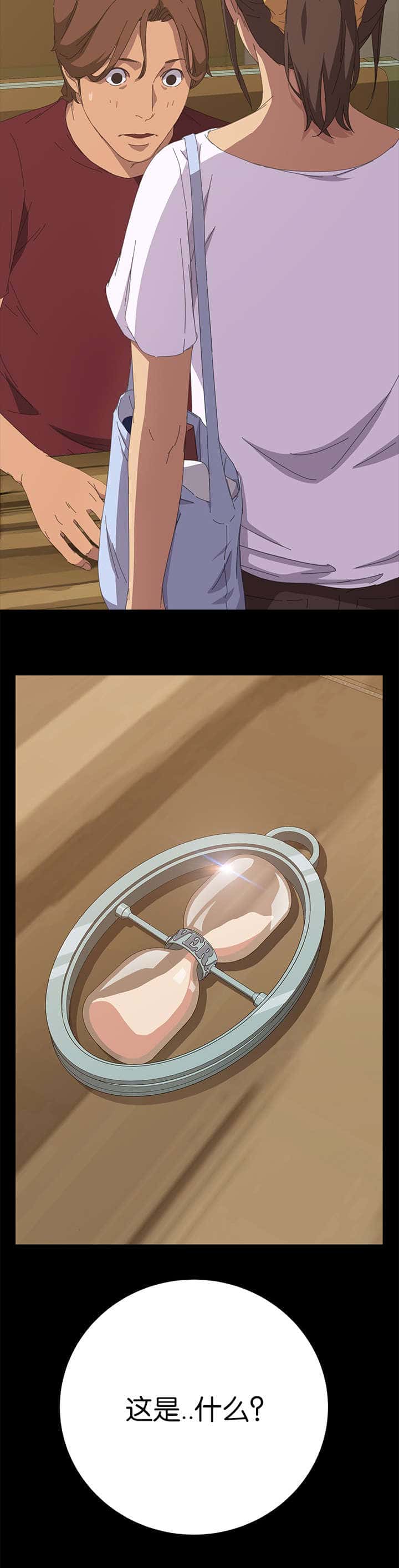 第43话 莫名其妙