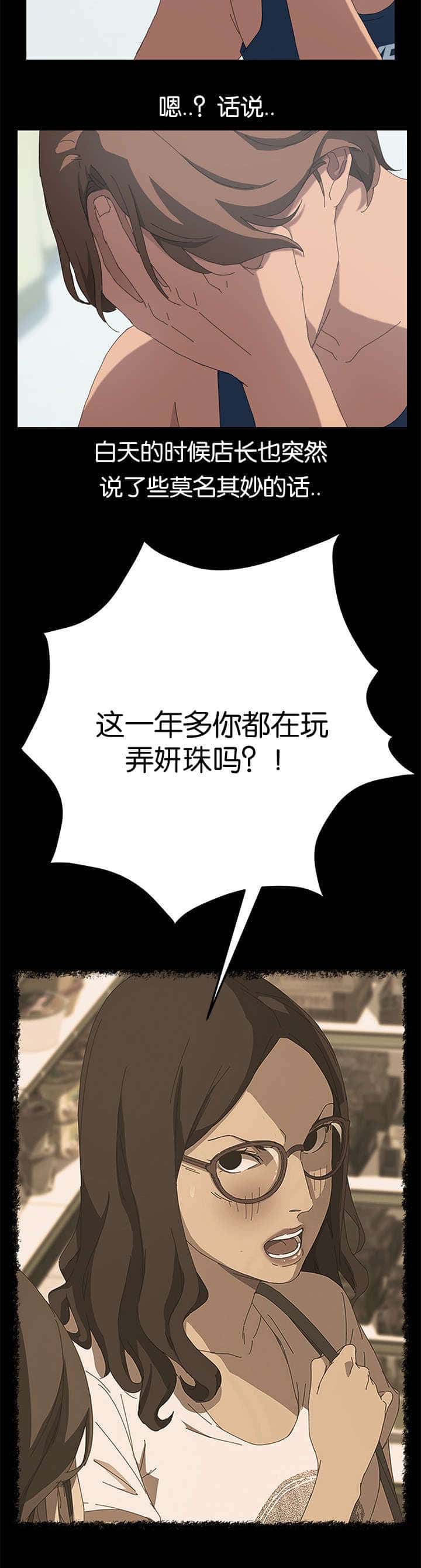 第43话 莫名其妙