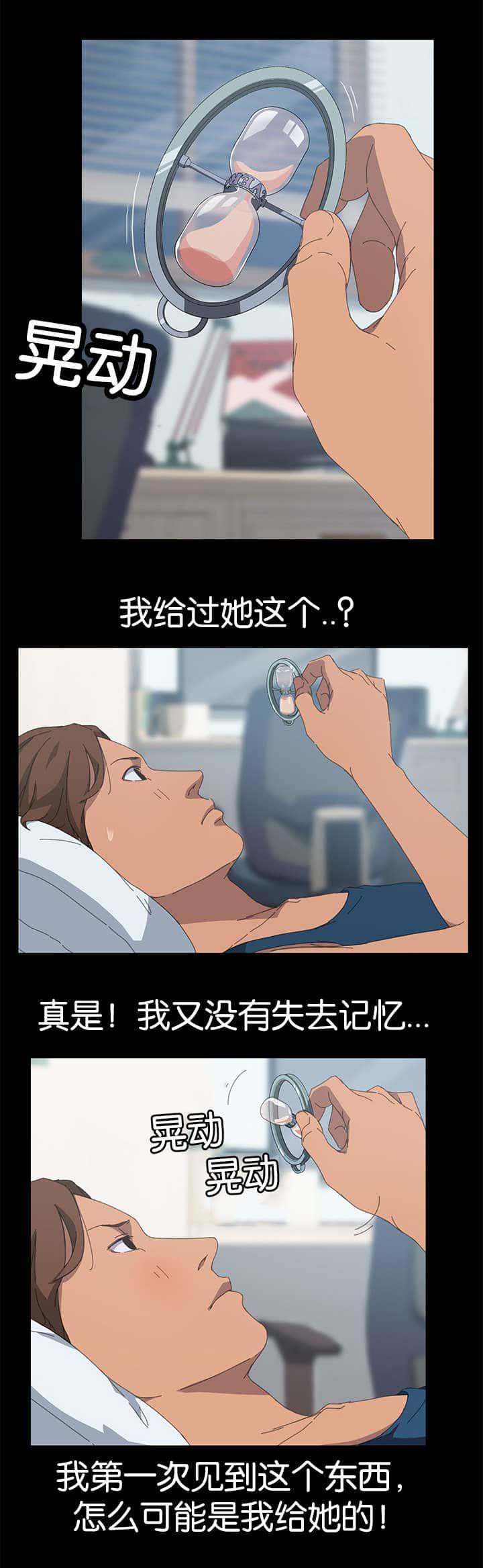 第43话 莫名其妙