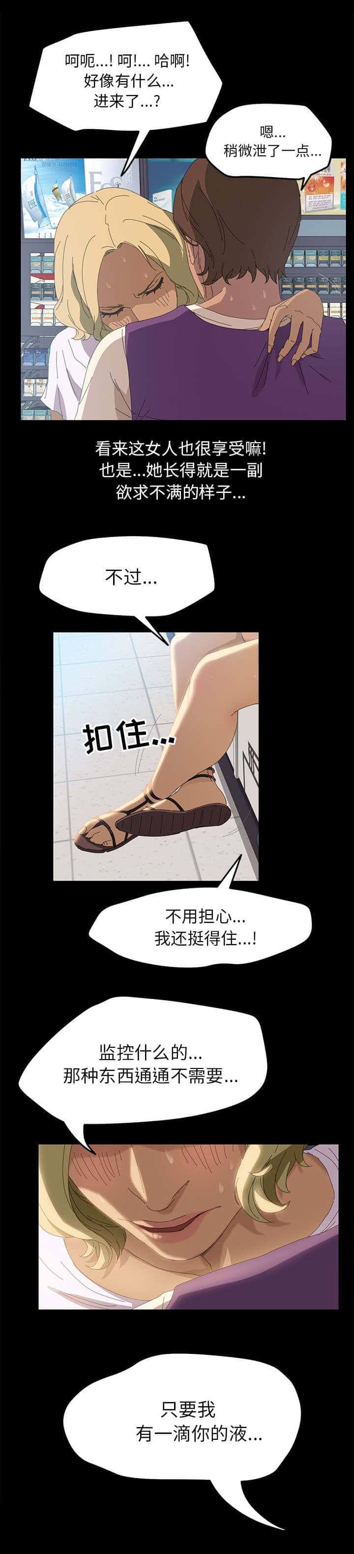 第16话 不可以