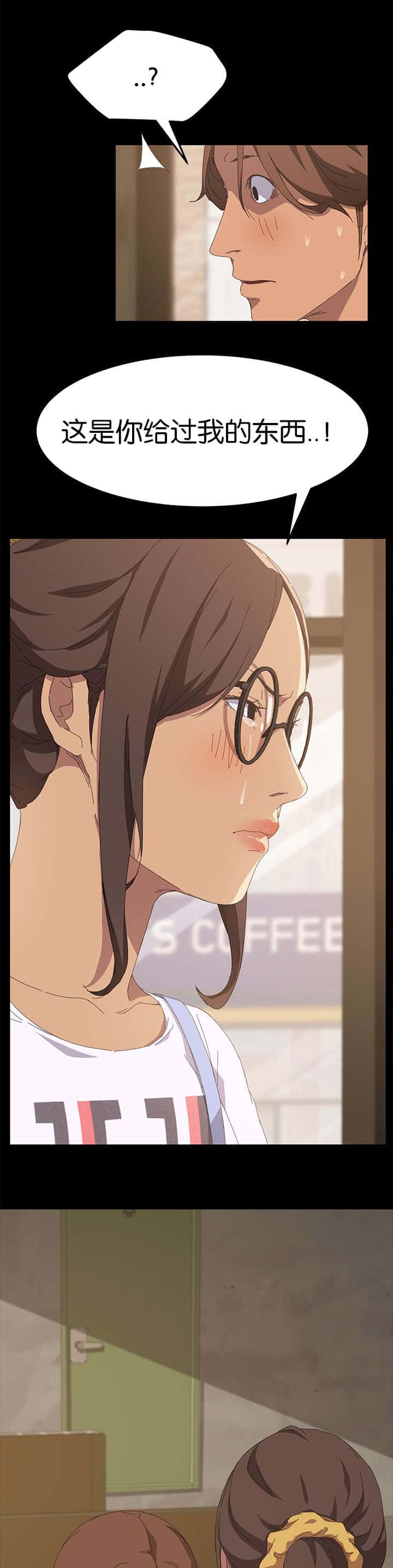第43话 莫名其妙