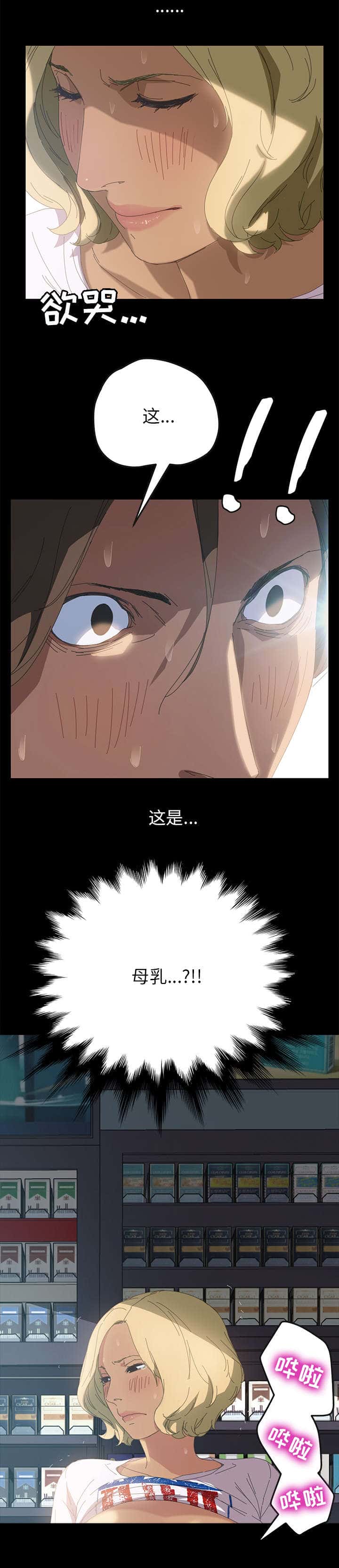 第16话 不可以