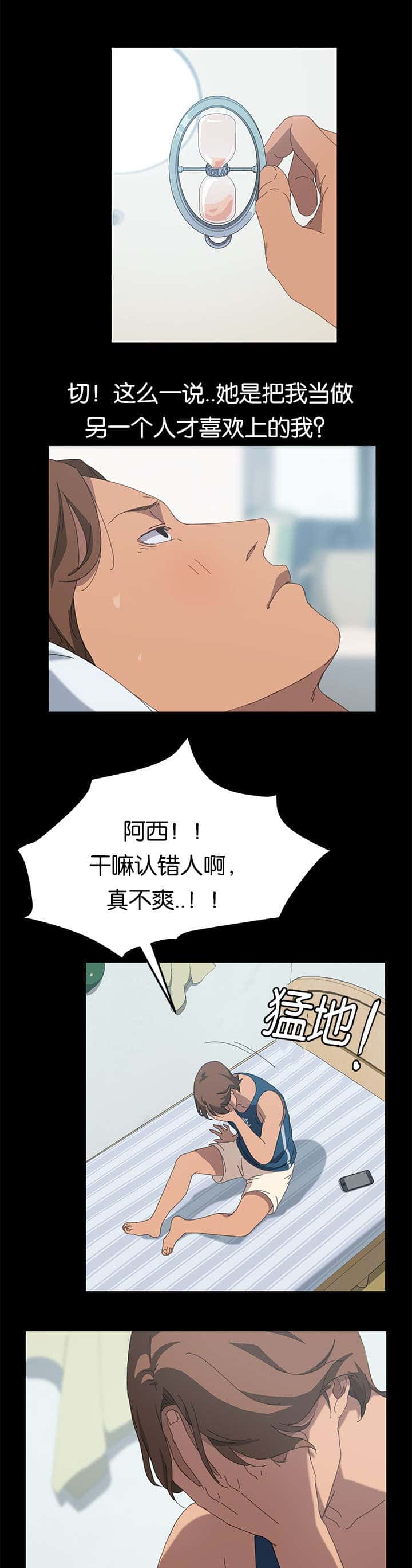 第43话 莫名其妙