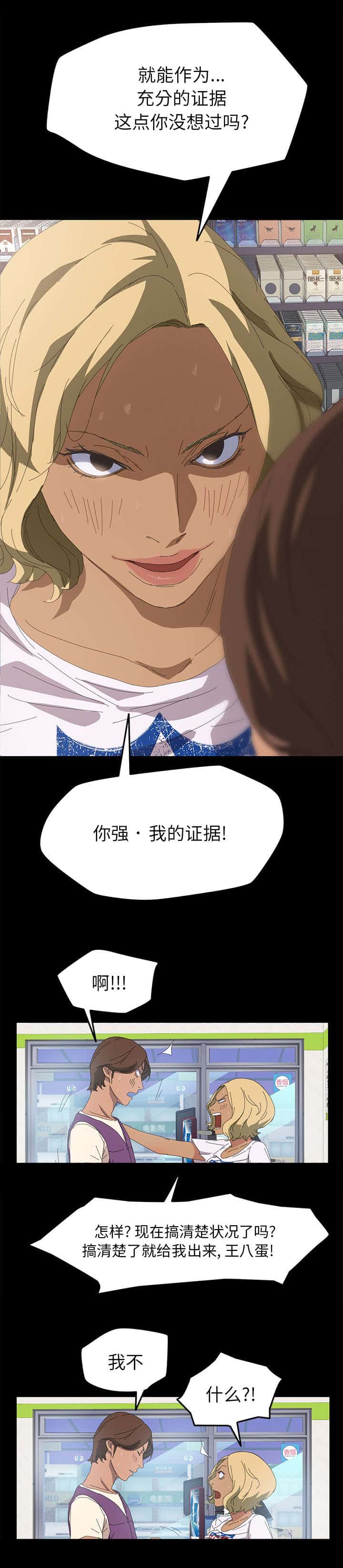 第16话 不可以