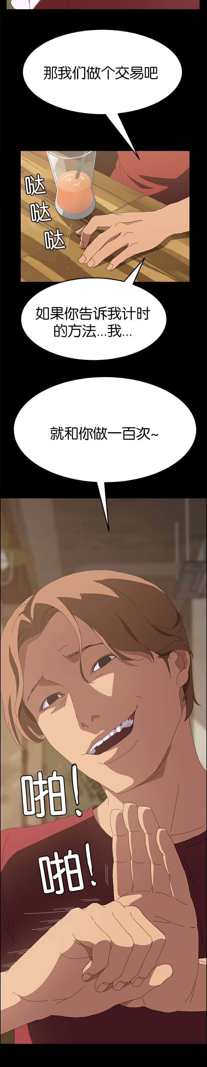 第43话 莫名其妙