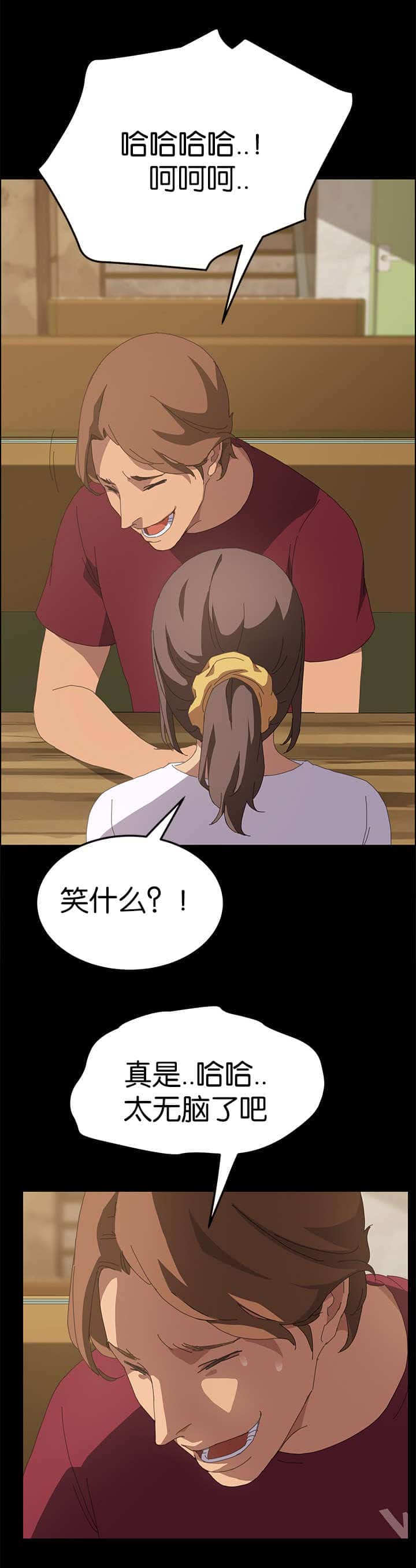 第43话 莫名其妙