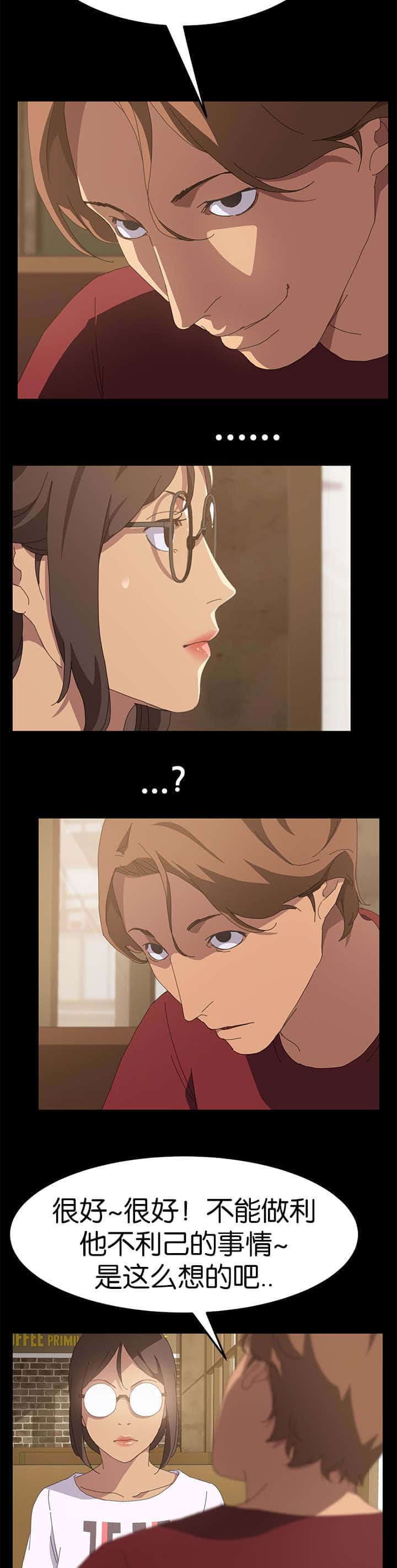 第43话 莫名其妙
