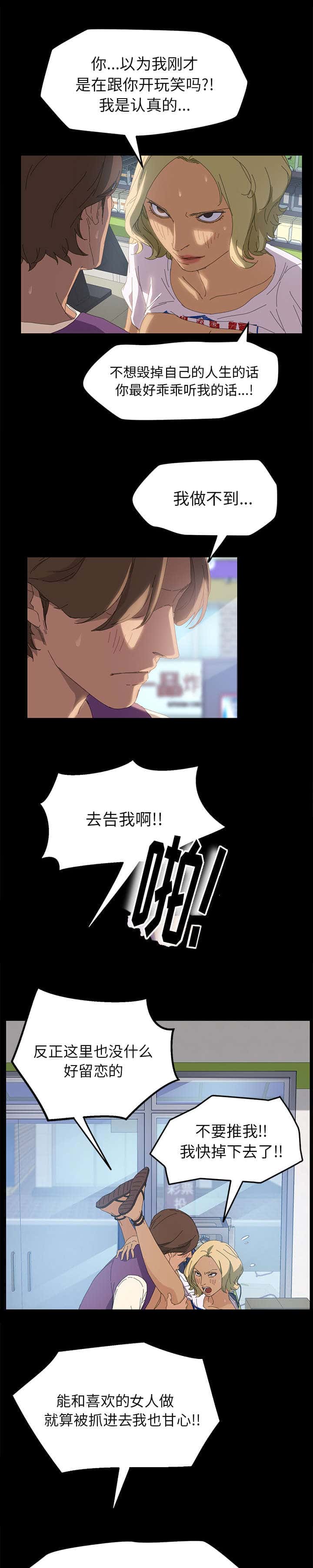 第16话 不可以