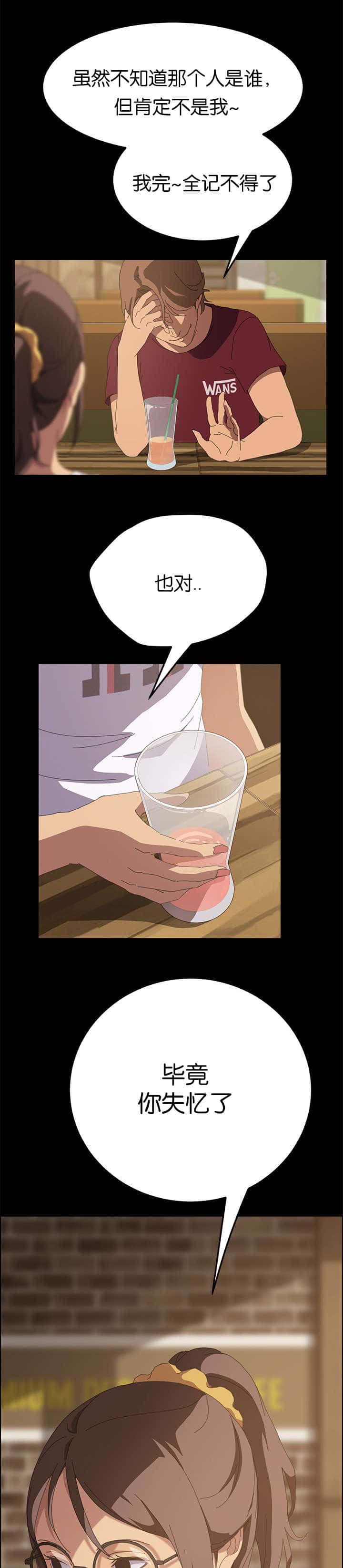 第43话 莫名其妙