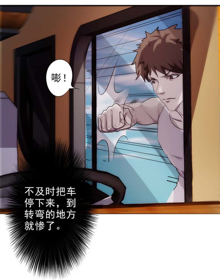 第35话 来不及了