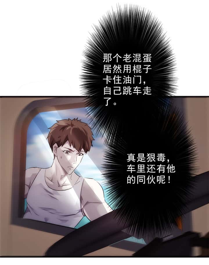 第35话 来不及了