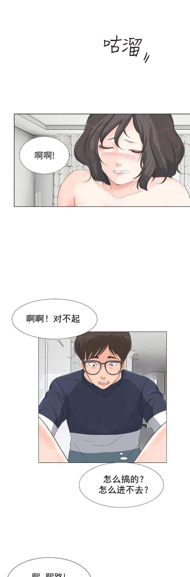 第15话 初次