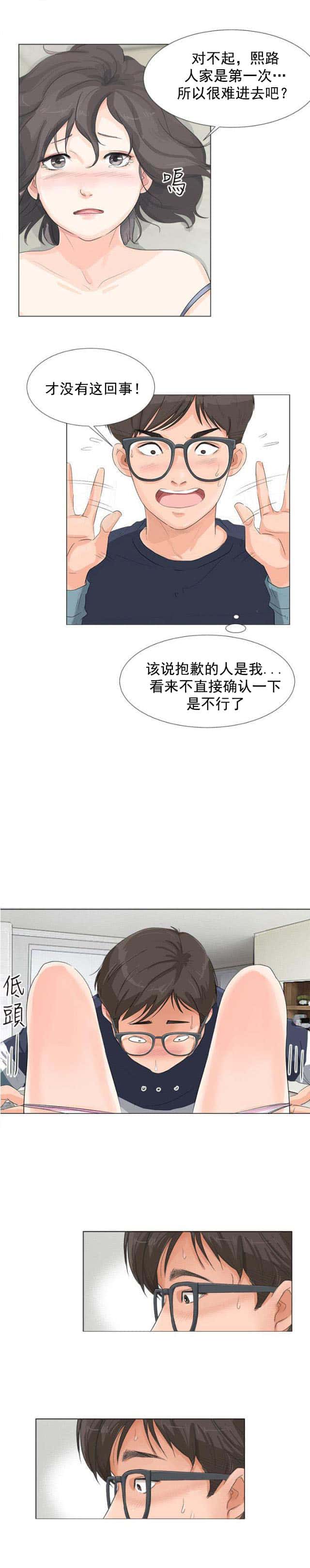 第15话 初次