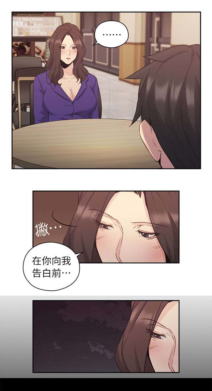 第44话 老师的来意
