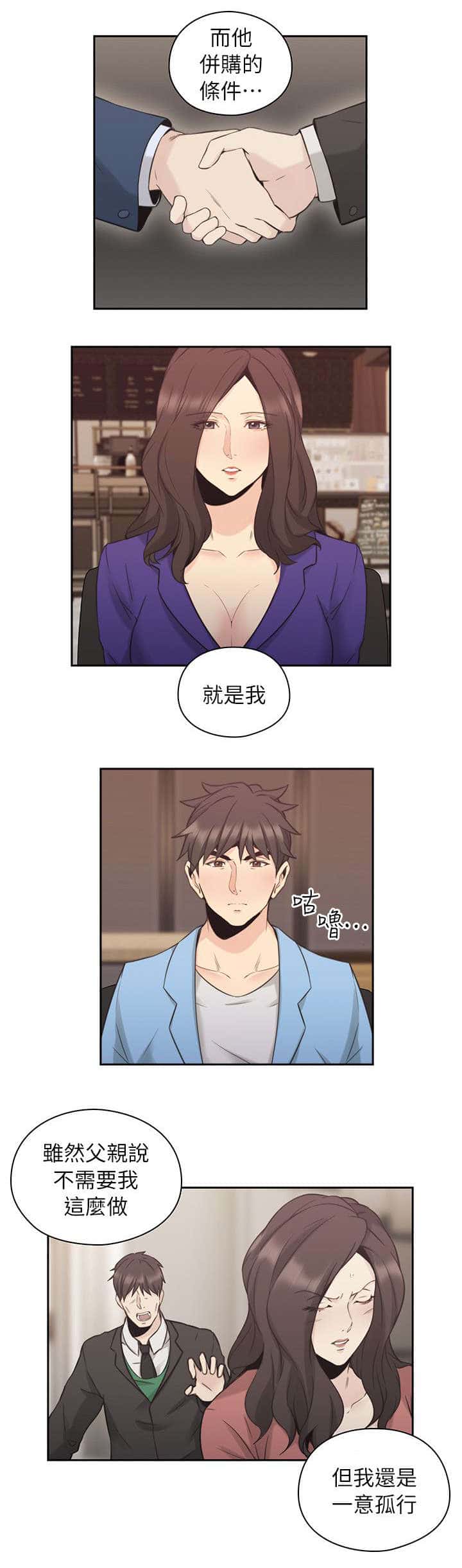第44话 老师的来意