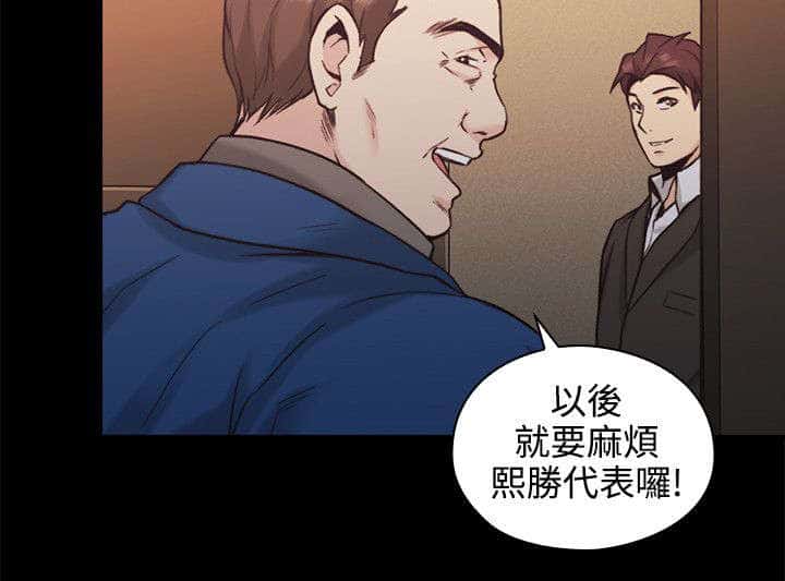 第38话 两个人的过去
