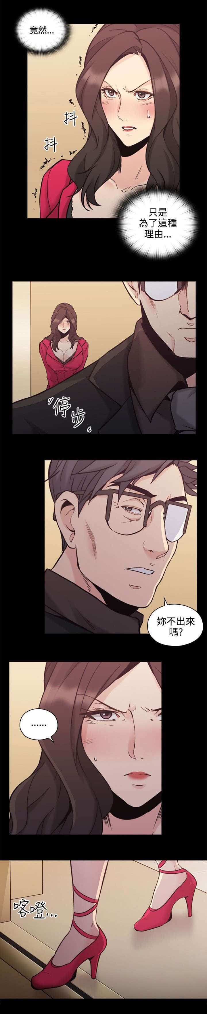 第38话 两个人的过去