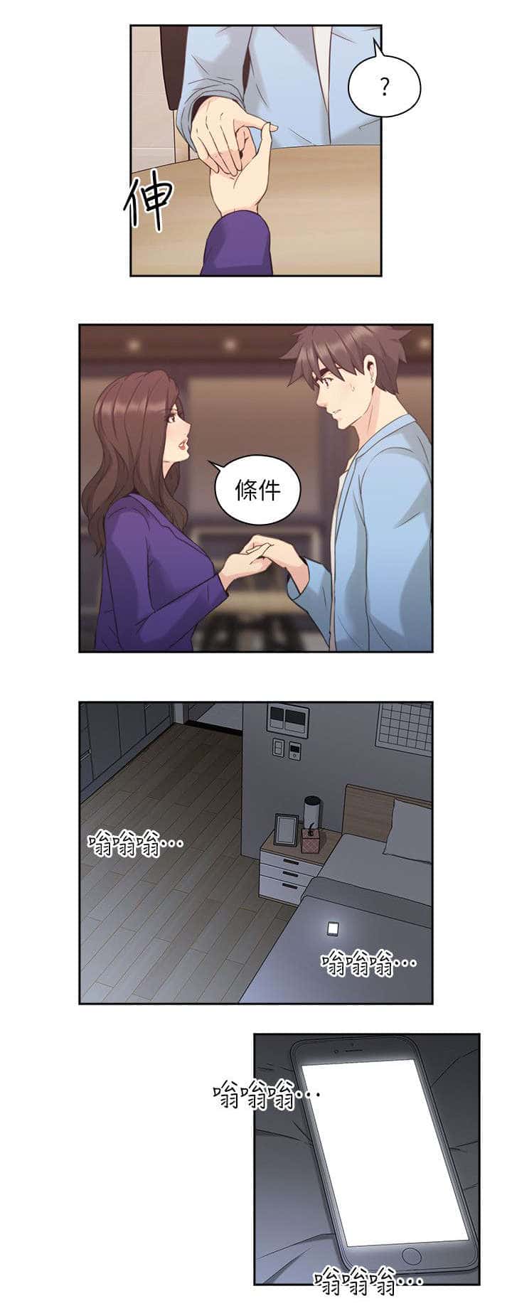 第44话 老师的来意