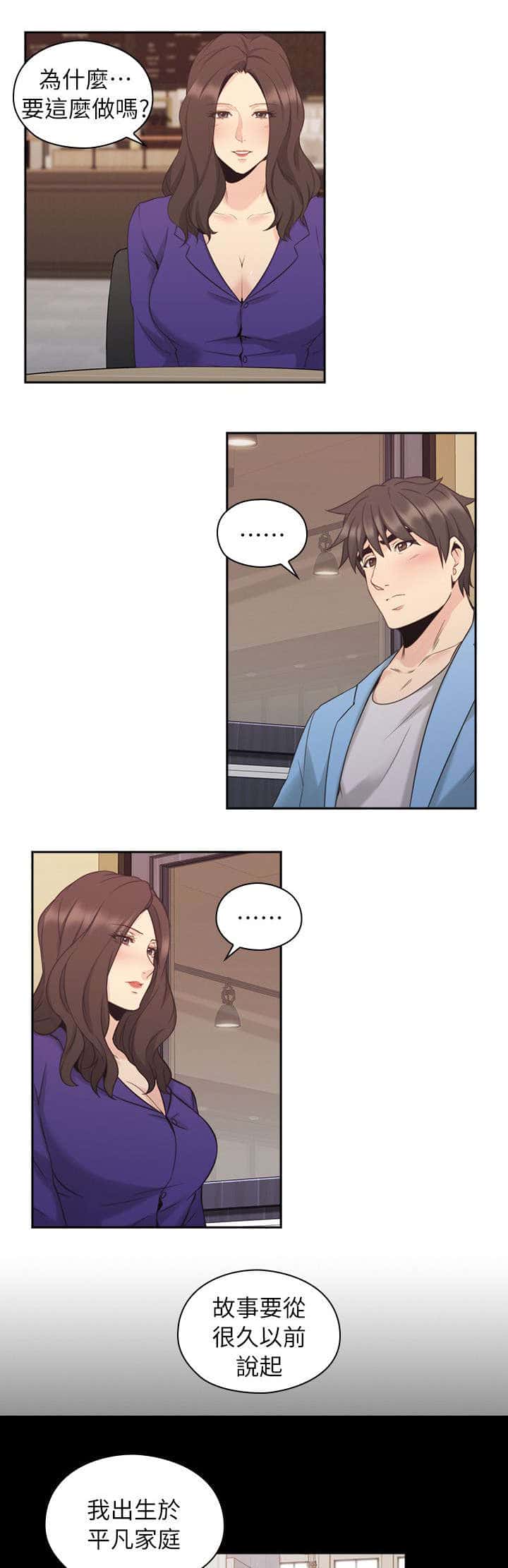 第44话 老师的来意