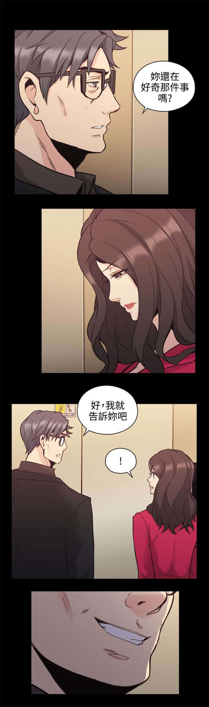 第38话 两个人的过去