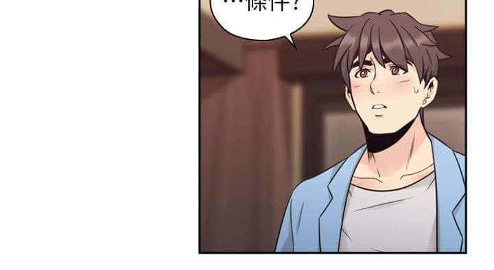 第44话 老师的来意