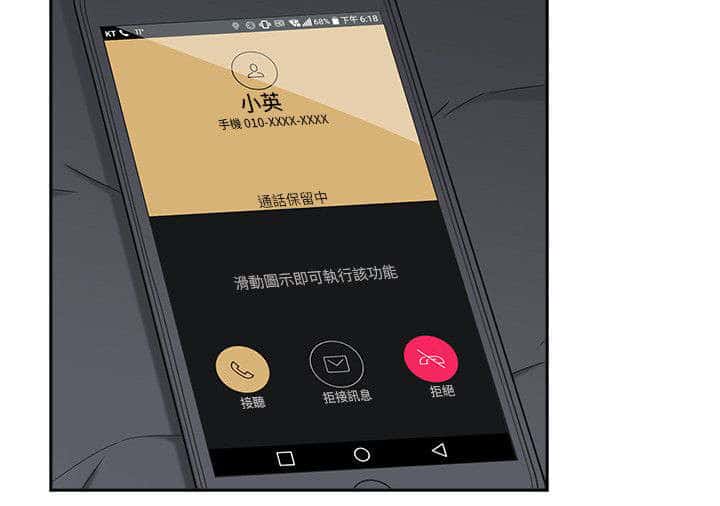 第44话 老师的来意