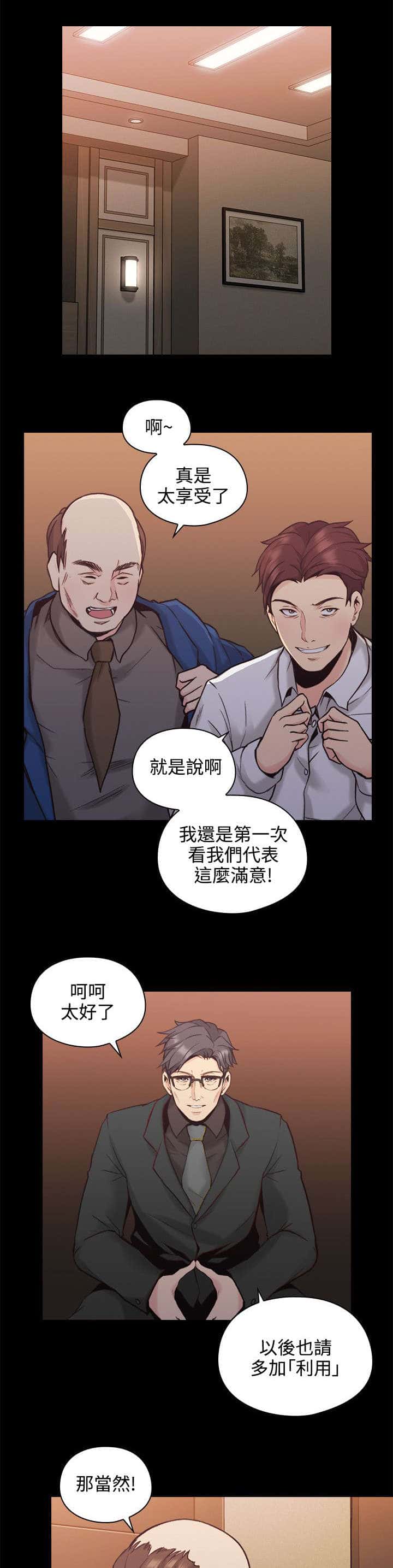 第38话 两个人的过去