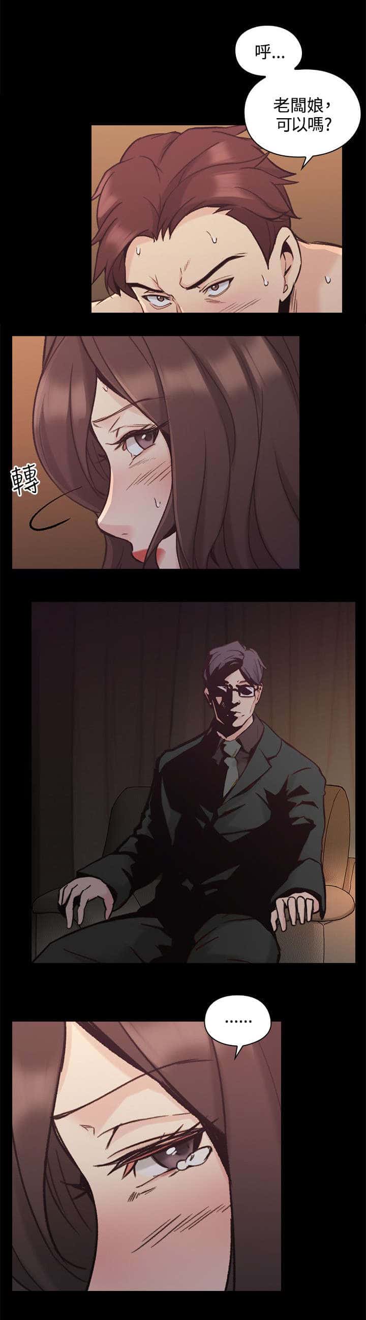 第38话 两个人的过去