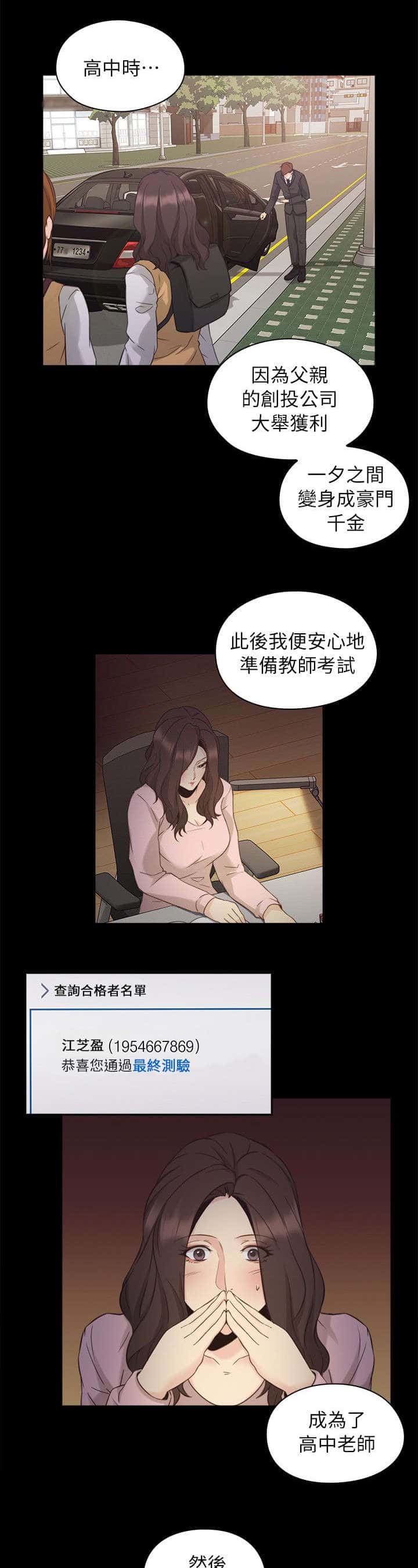 第44话 老师的来意