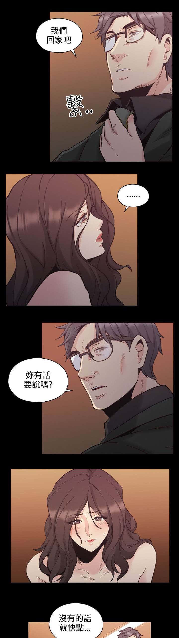 第38话 两个人的过去
