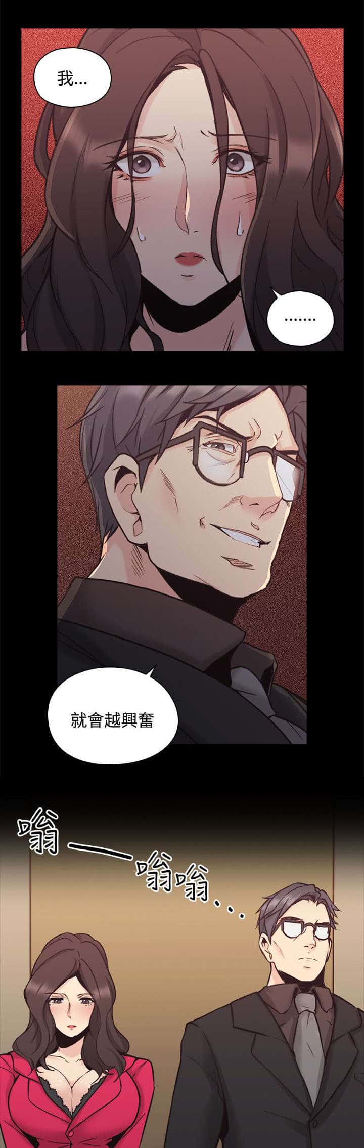 第38话 两个人的过去