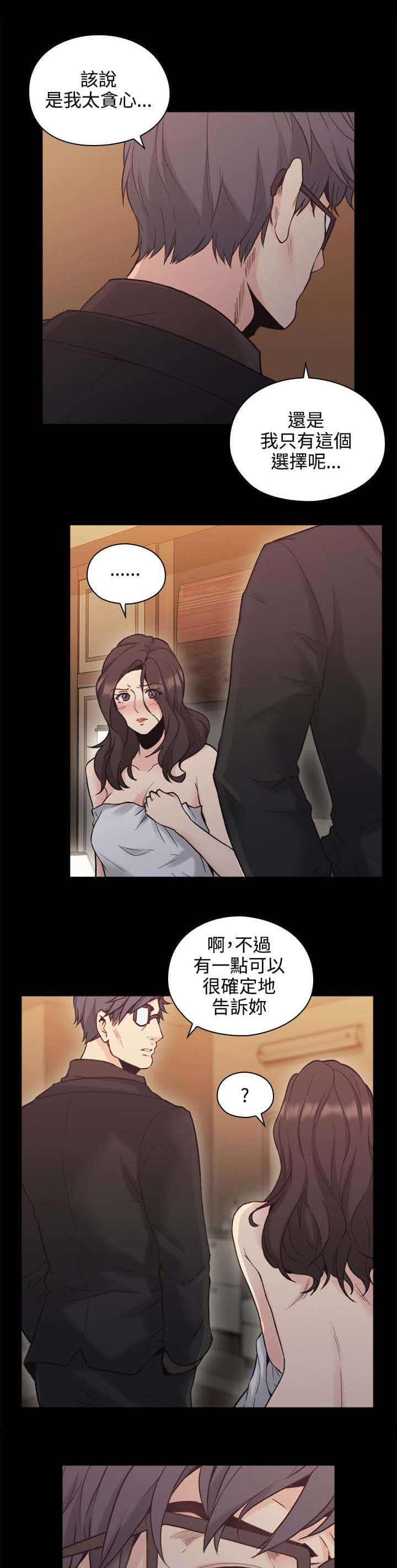 第38话 两个人的过去