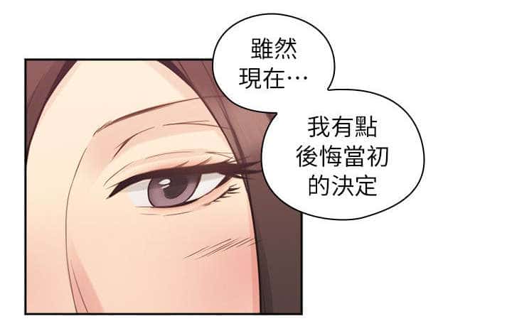 第44话 老师的来意