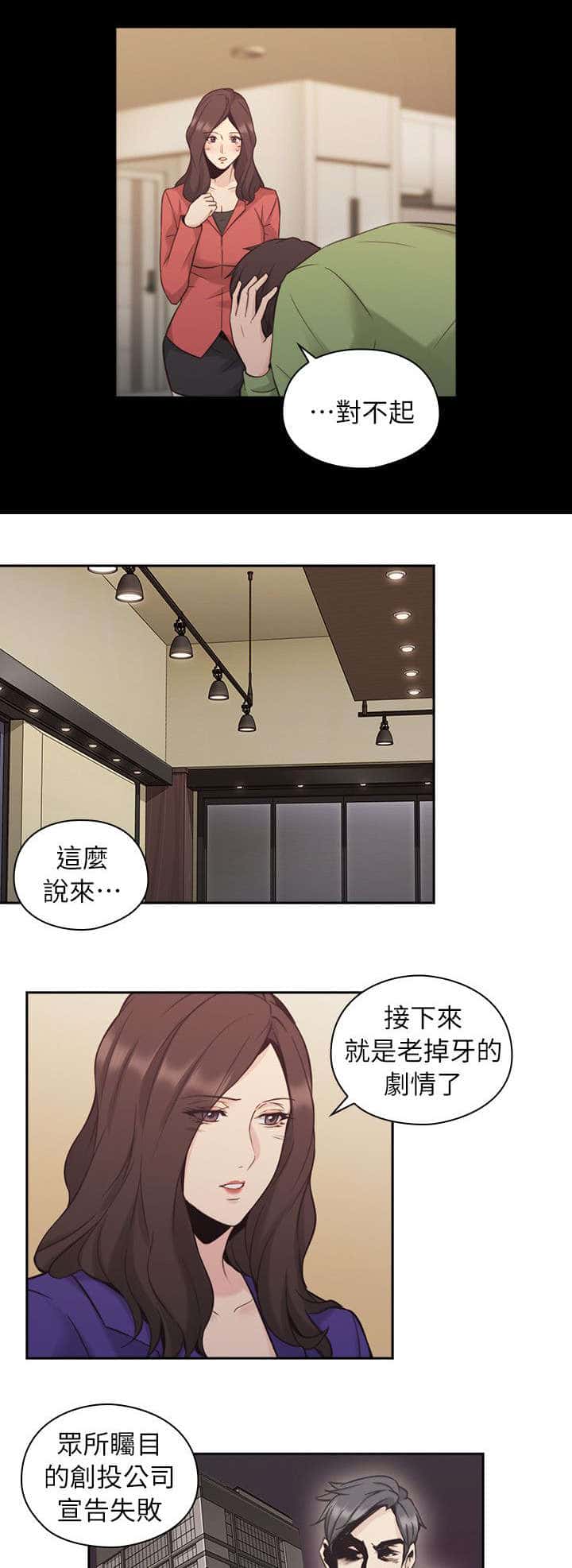 第44话 老师的来意