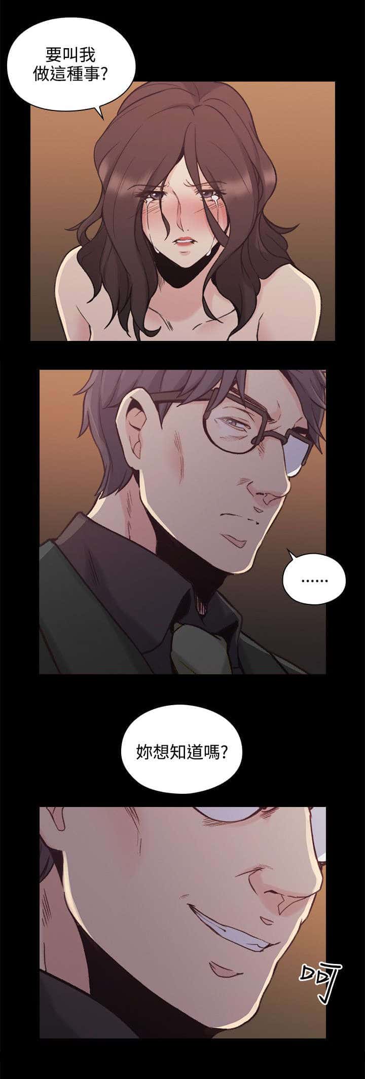 第38话 两个人的过去