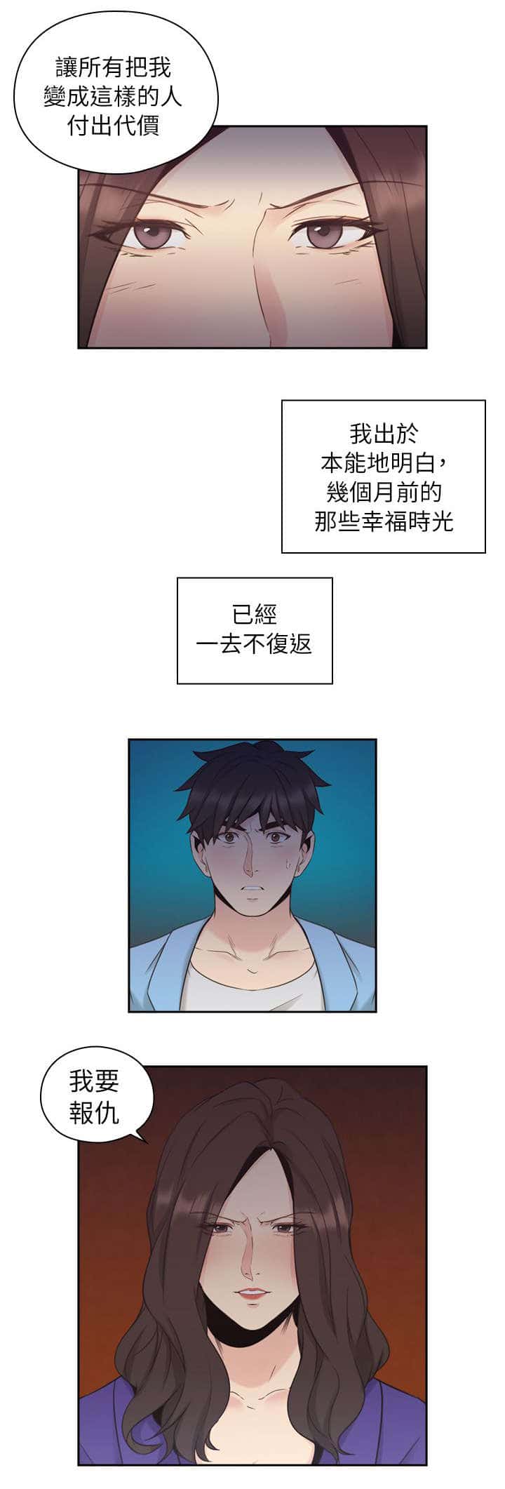 第44话 老师的来意
