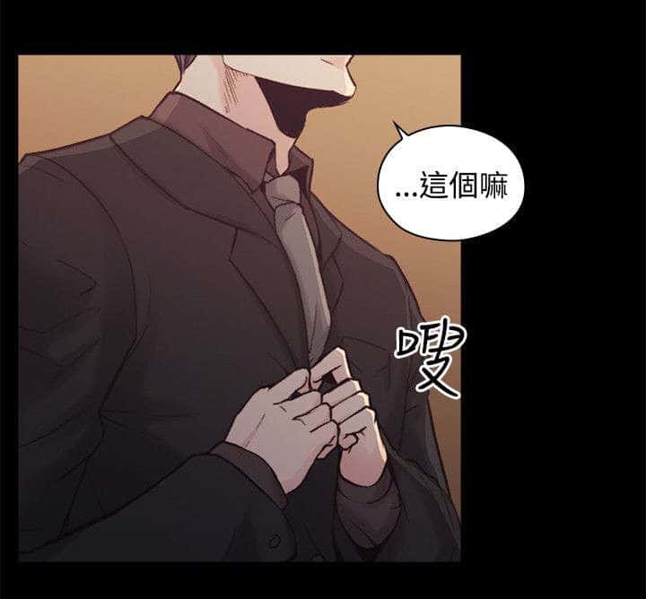 第38话 两个人的过去