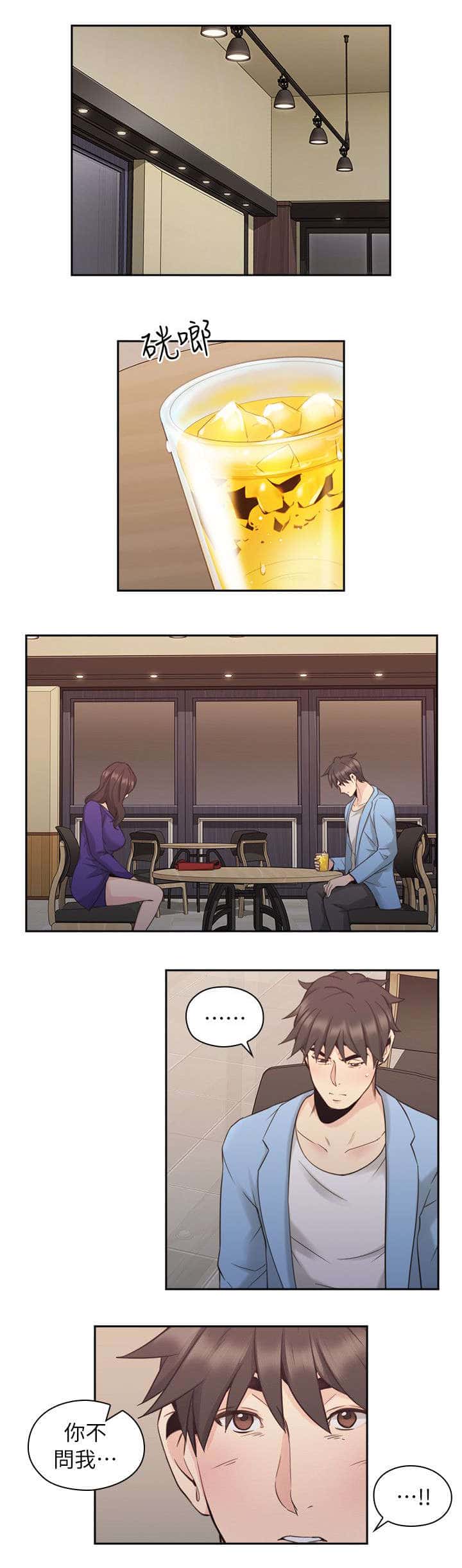 第44话 老师的来意