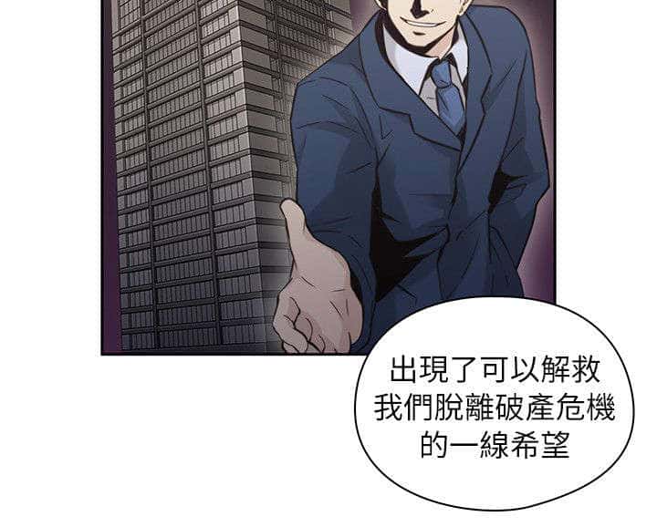第44话 老师的来意