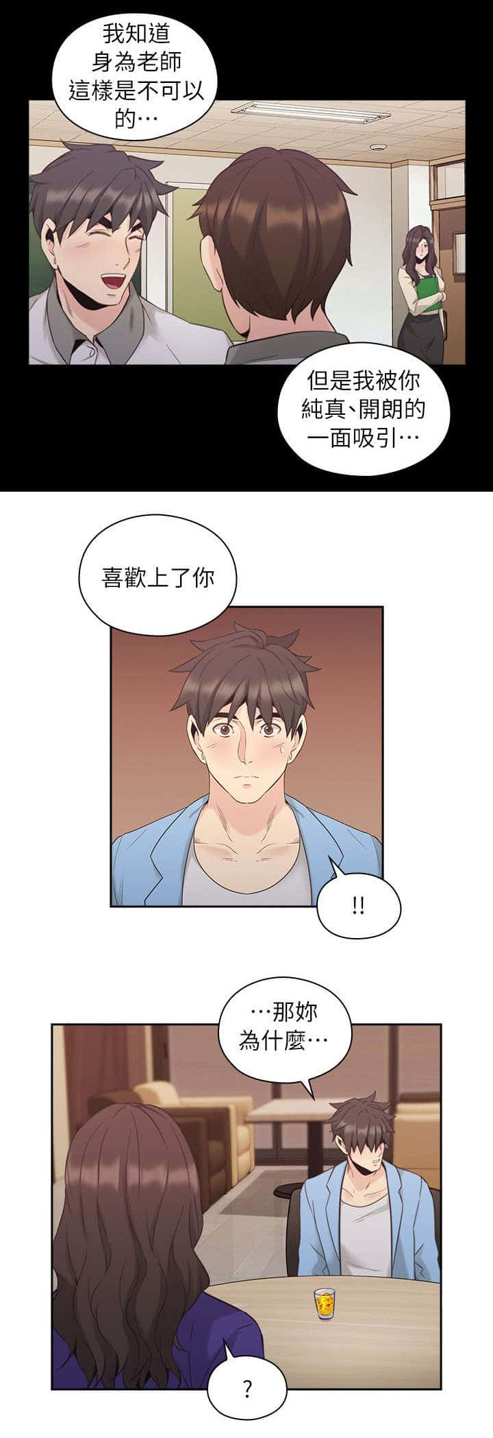 第44话 老师的来意