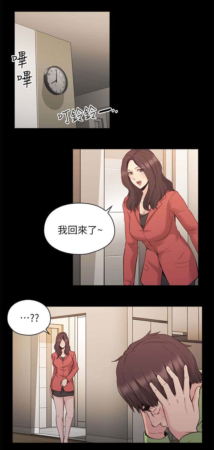第44话 老师的来意