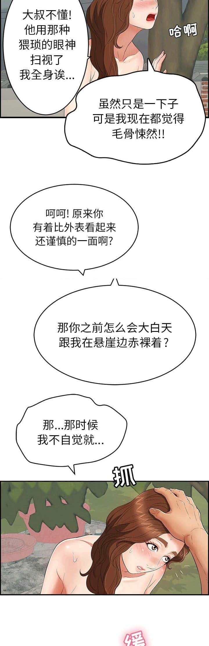 第68话