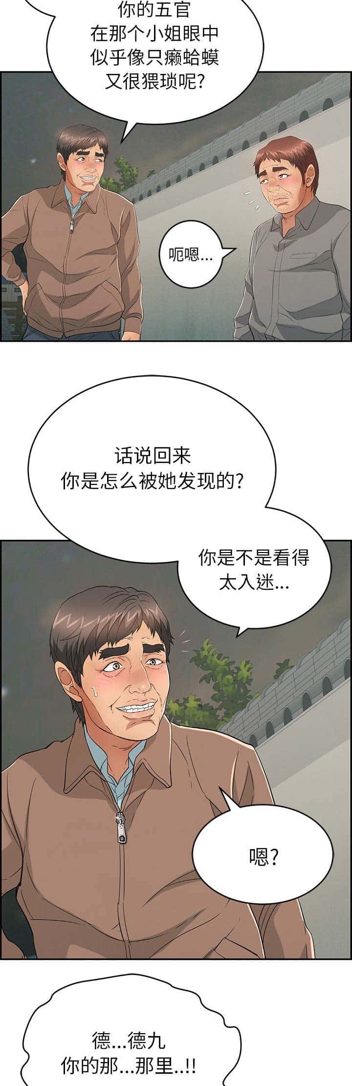 第67话