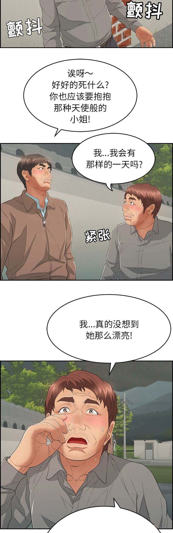 第68话