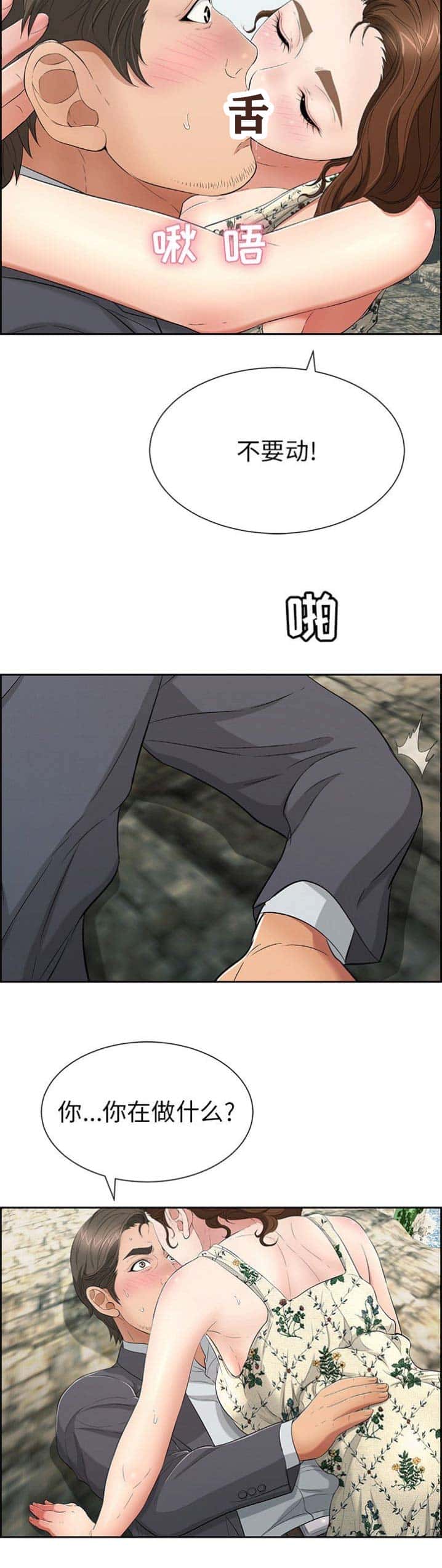 第49话