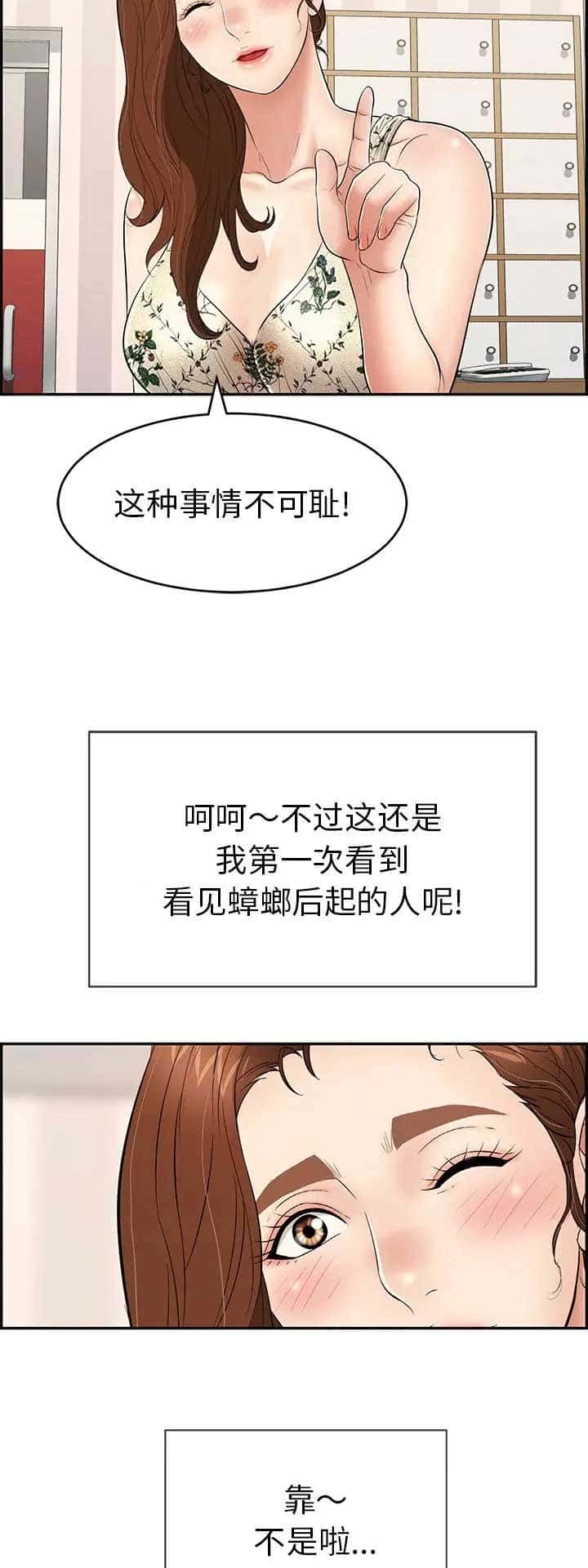第82话