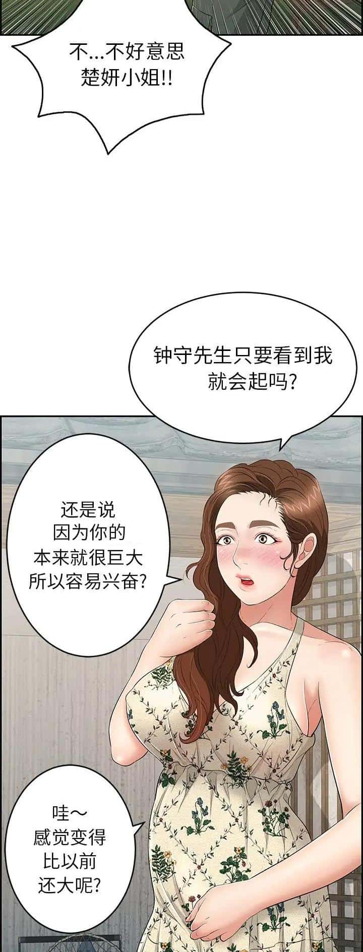 第94话