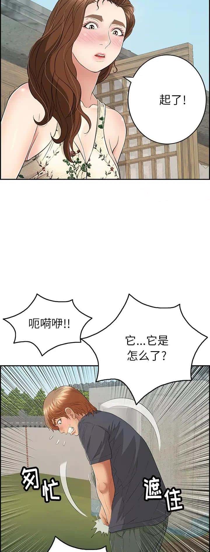 第94话