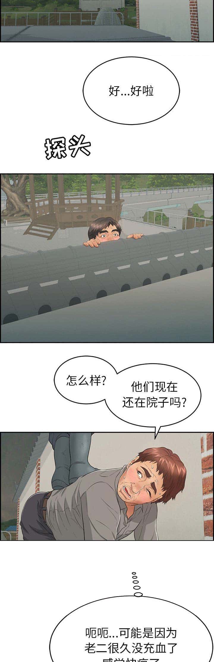 第68话